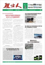 第10期《jiuyou.com人》