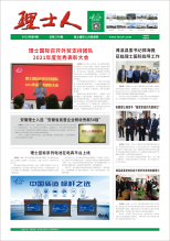 第4期《jiuyou.com人》