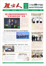 第10期《jiuyou.com人》