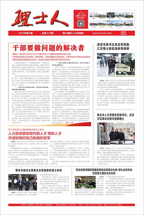 第3期《jiuyou.com人》