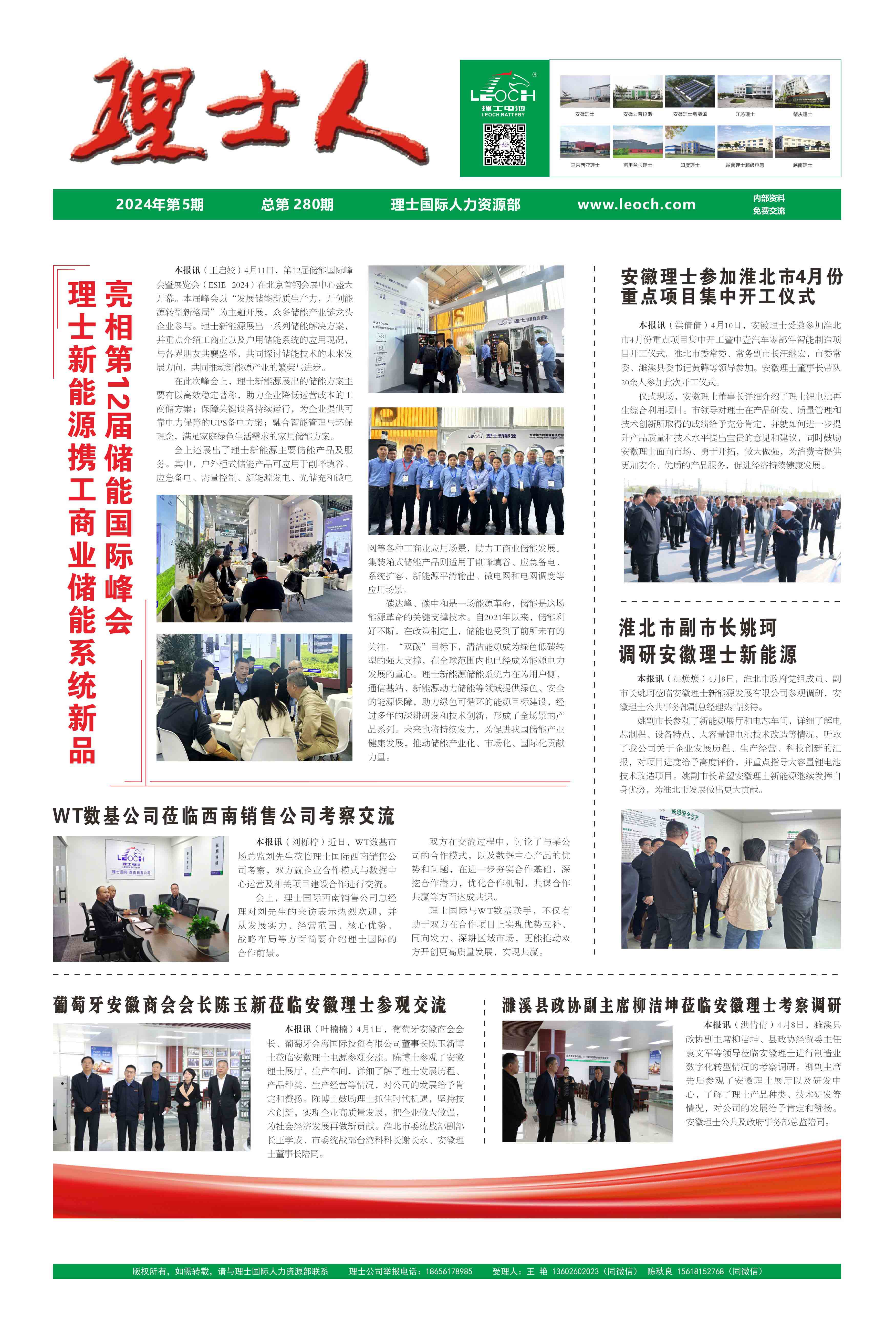 第5期《jiuyou.com人》